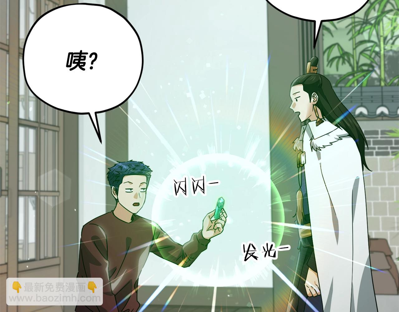 第195话 天魔大人登场(1/5)-第195话