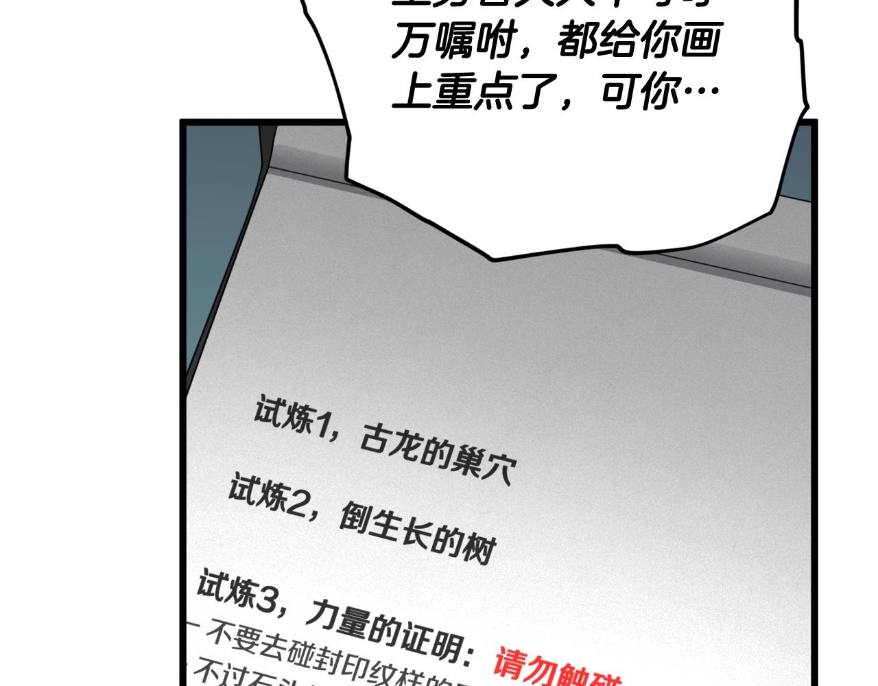 第195话 天魔大人登场(1/5)-第195话