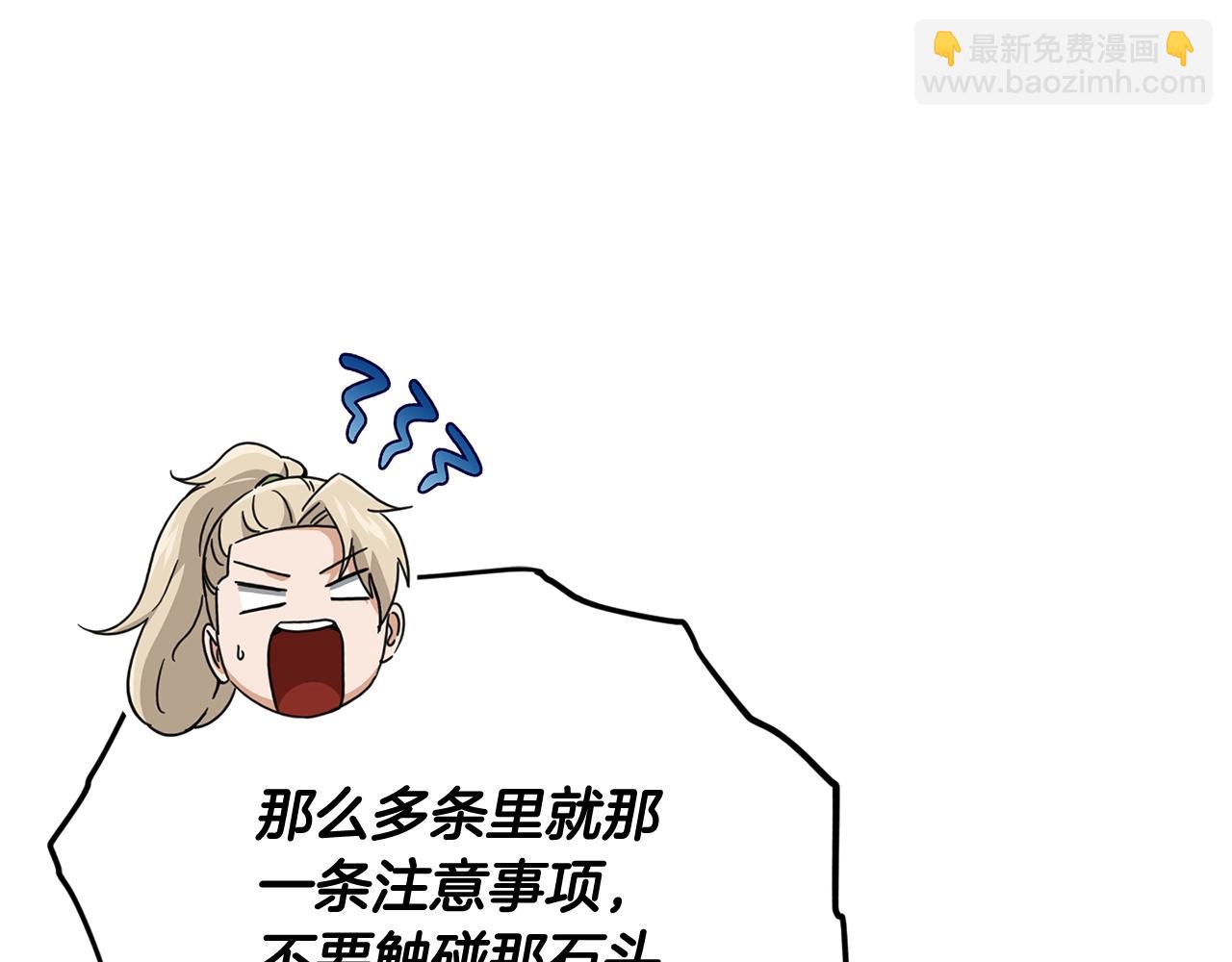 第195话 天魔大人登场(1/5)-第195话