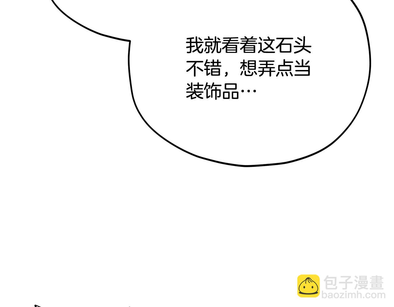 第195话 天魔大人登场(1/5)-第195话