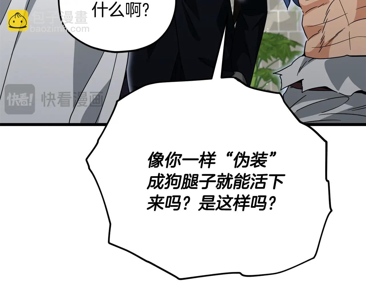 第197话 新的挑战者(1/5)-第197话