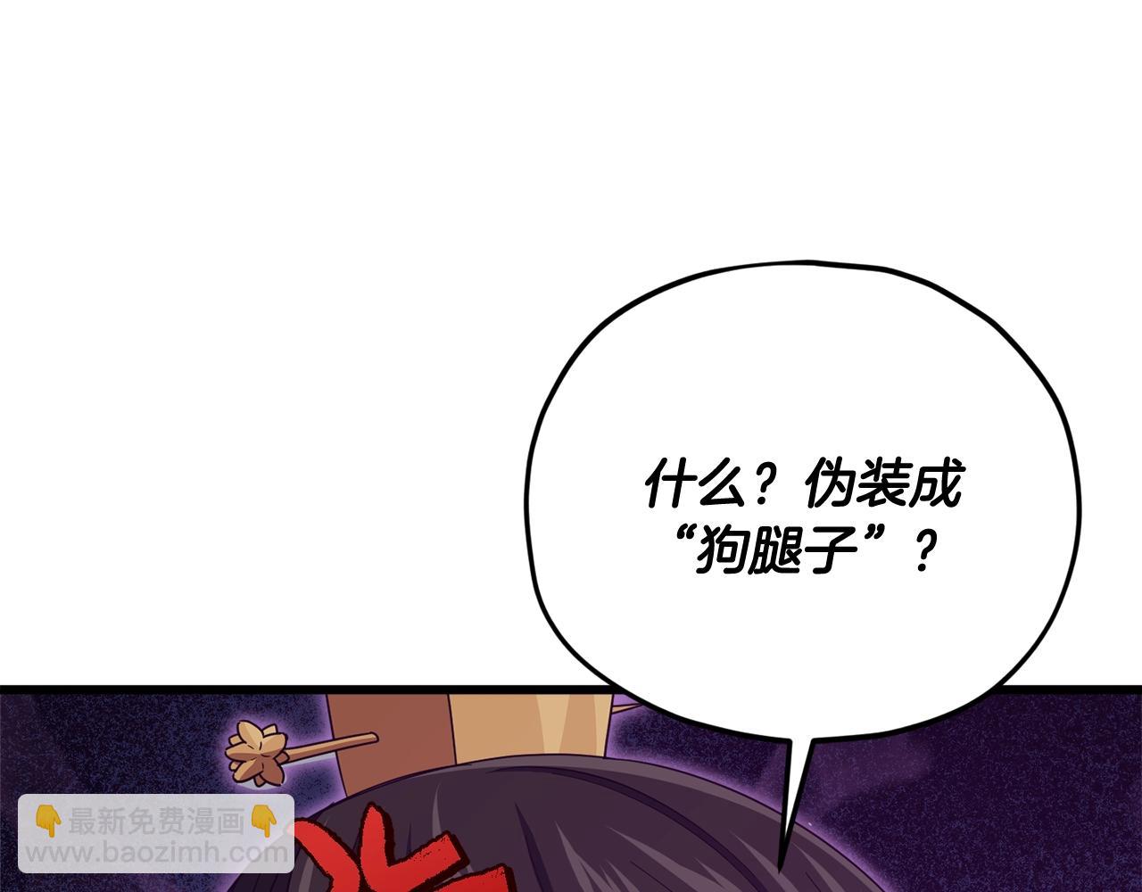 第197话 新的挑战者(1/5)-第197话