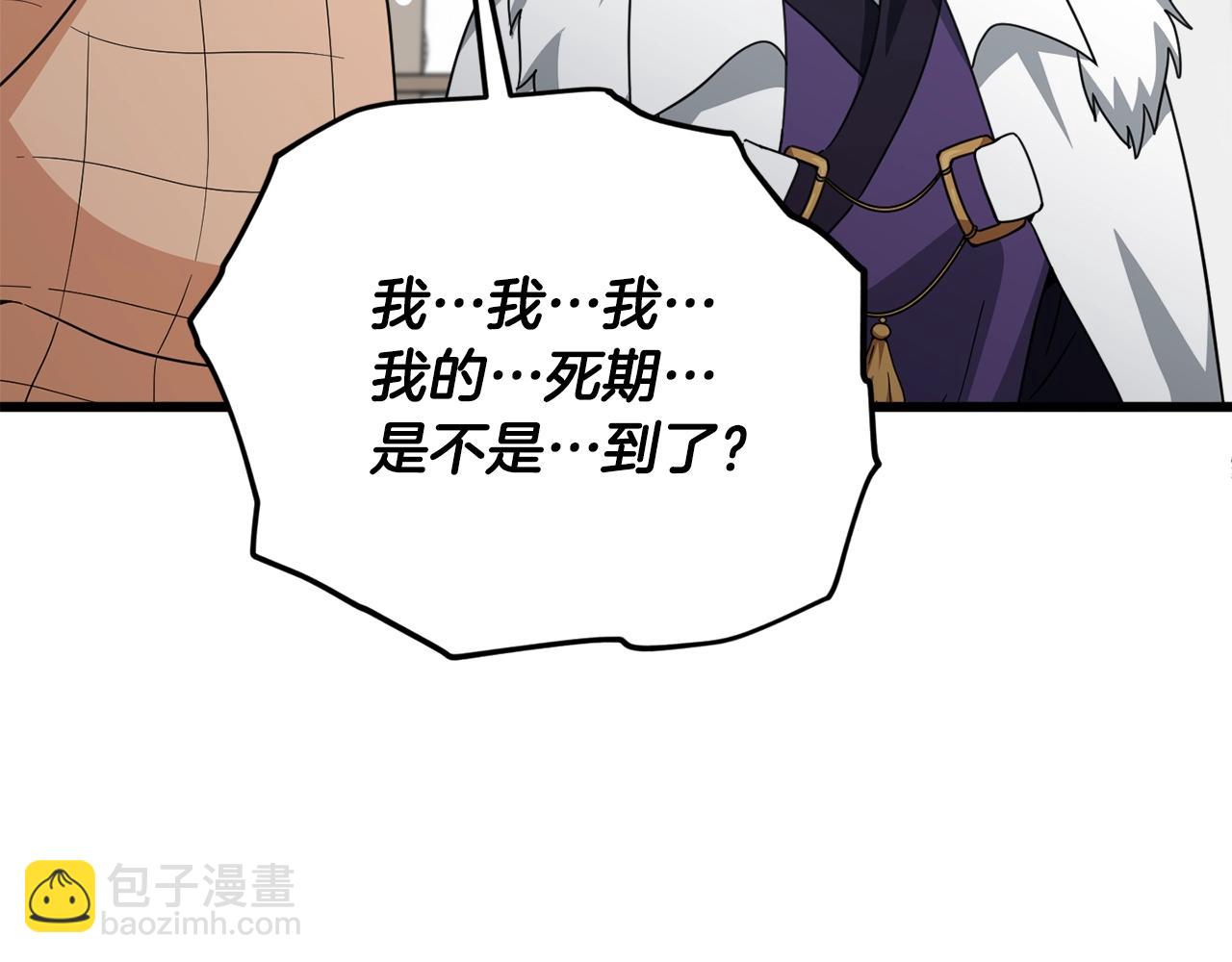 第197话 新的挑战者(1/5)-第197话