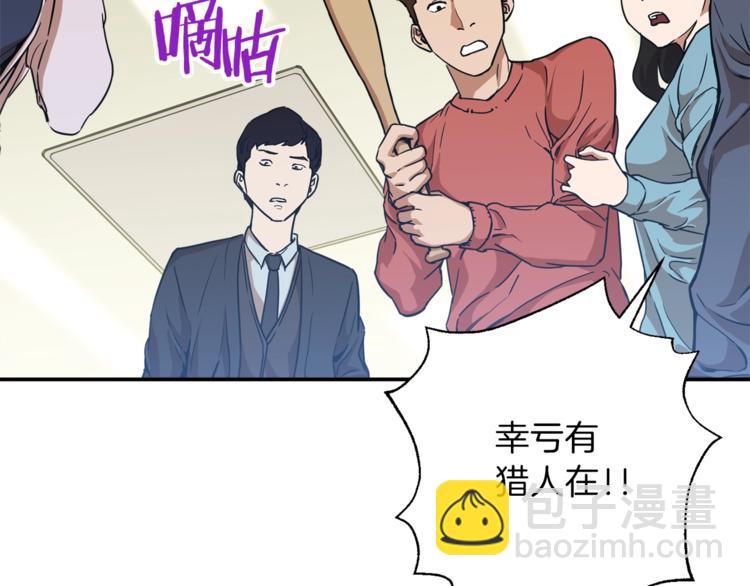 第3话 女同事(1/3)-第3话