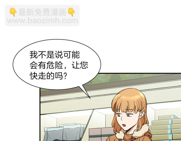 第3话 女同事(1/3)-第3话