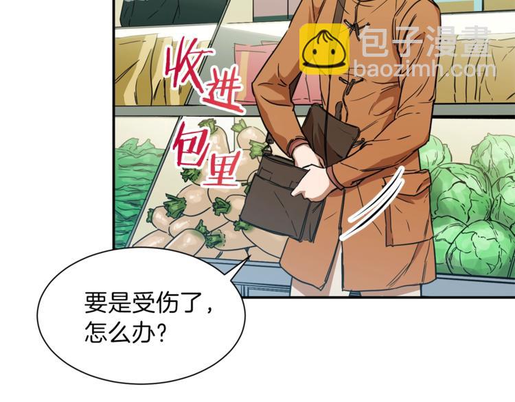 第3话 女同事(1/3)-第3话