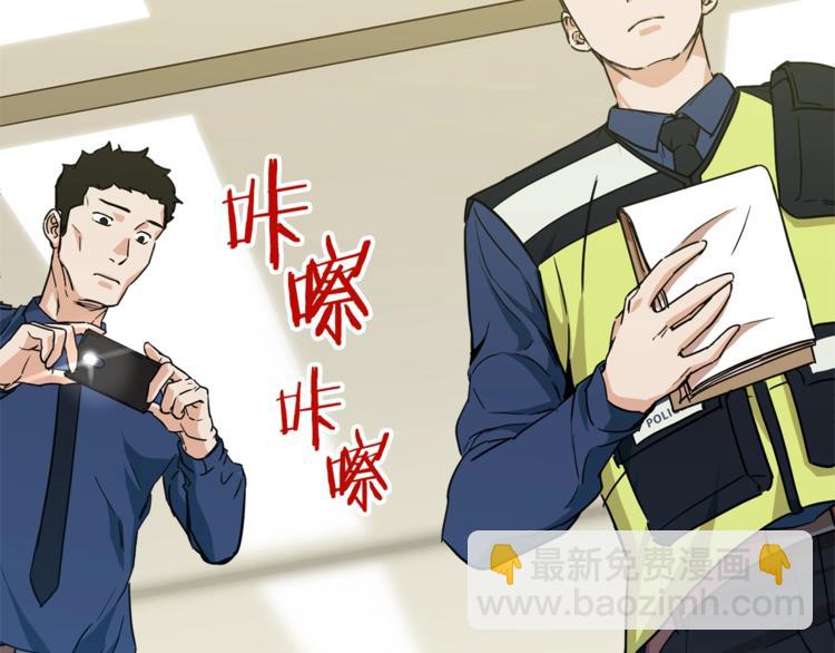 第3话 女同事(1/3)-第3话