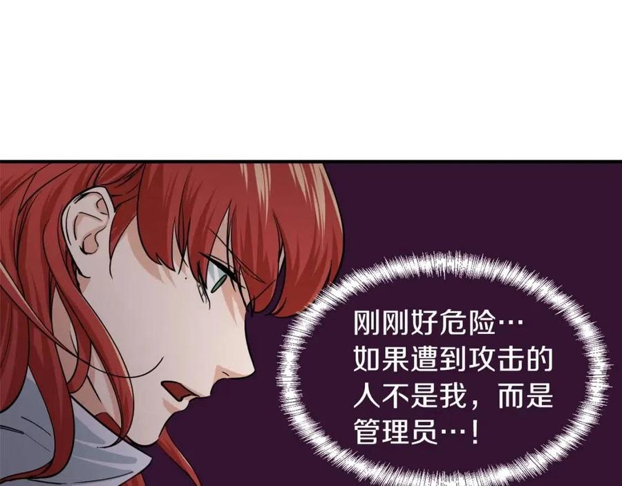 第21话 怎能伤害主人呢！(1/3)-第21话