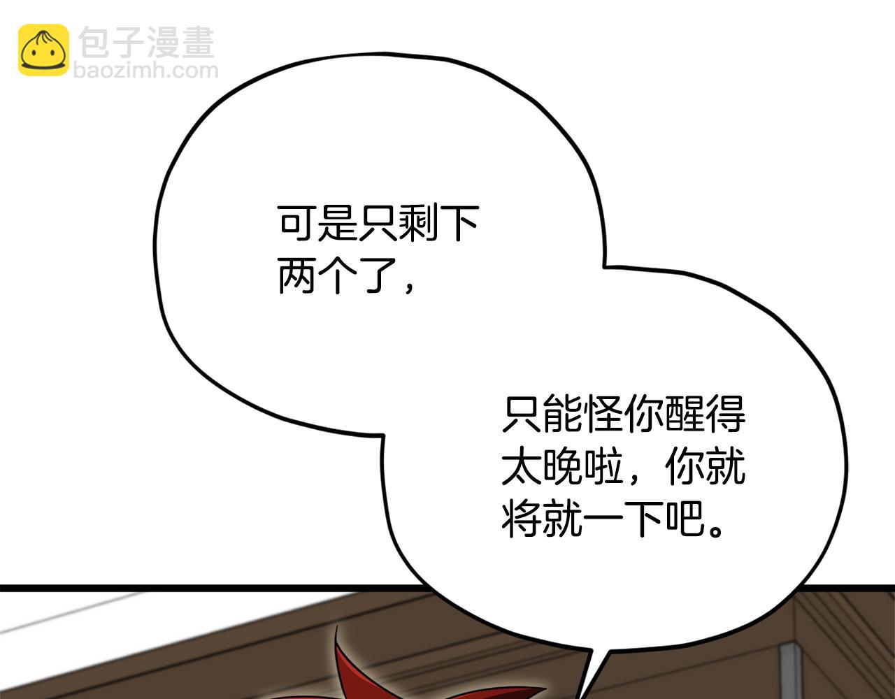 第201话 真正的强者(1/5)-第201话