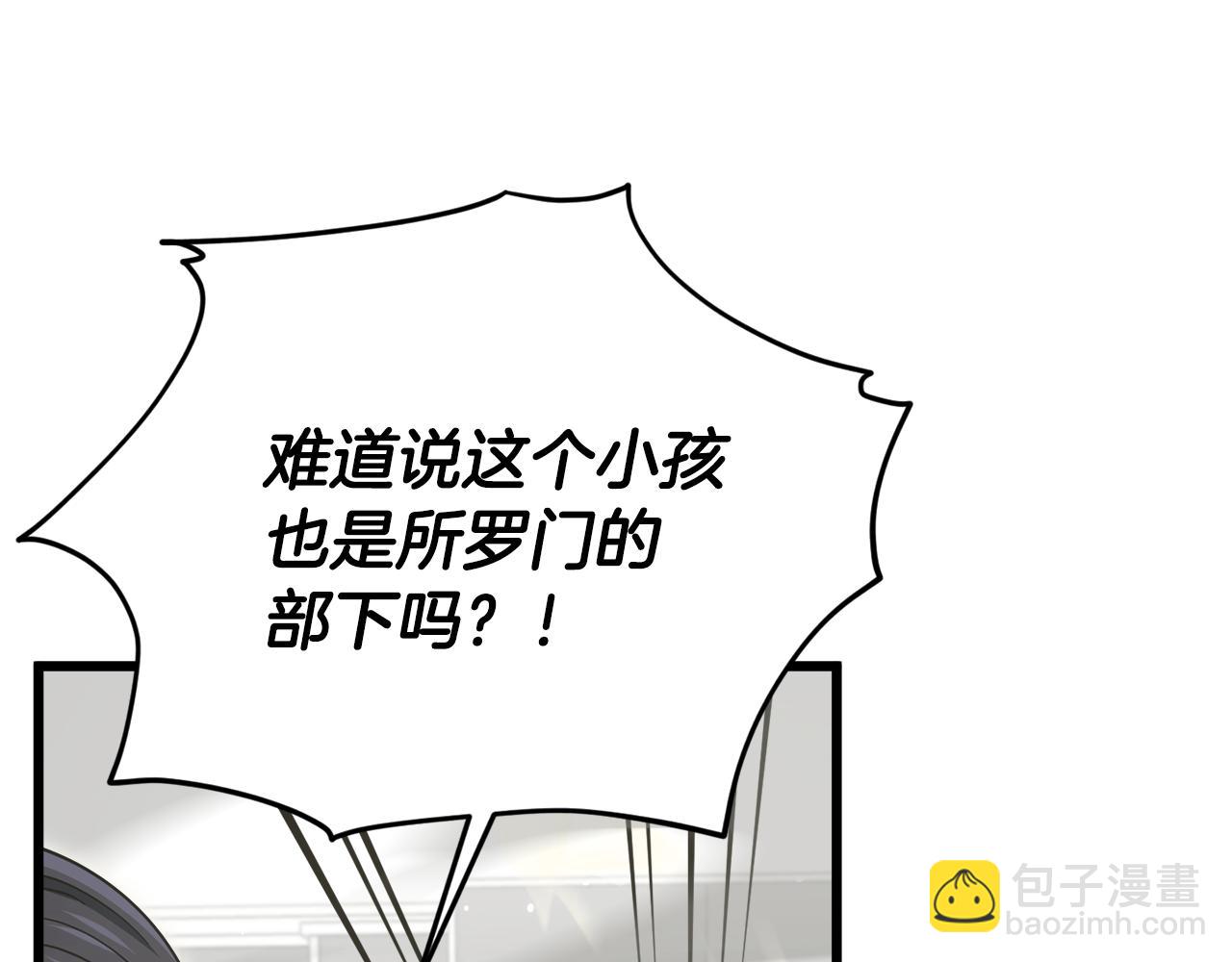 第201话 真正的强者(1/5)-第201话