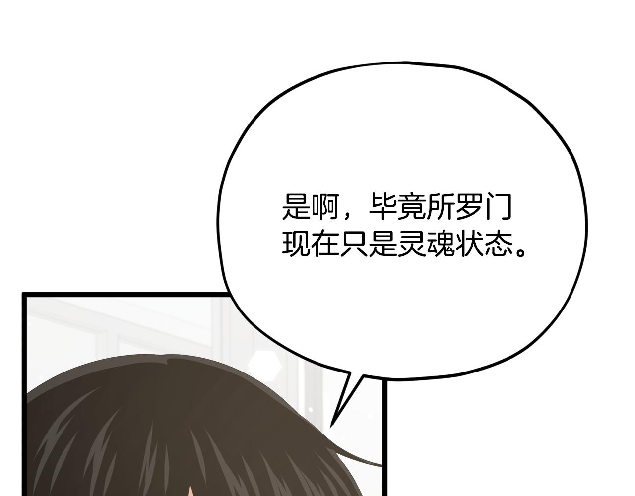 第201话 真正的强者(1/5)-第201话