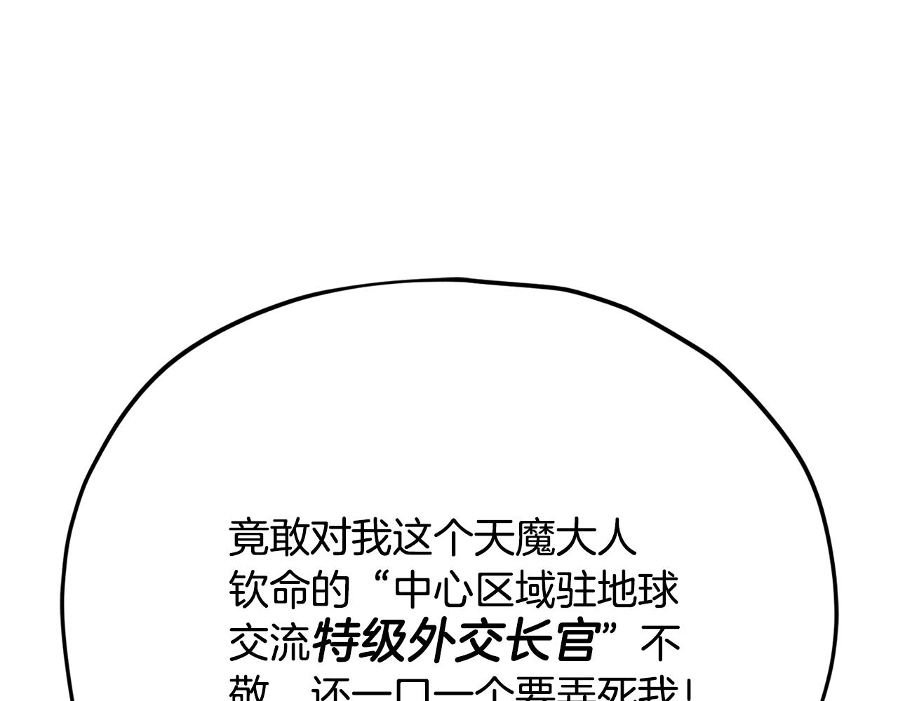 第203话 钦命外交官(1/5)-第203话