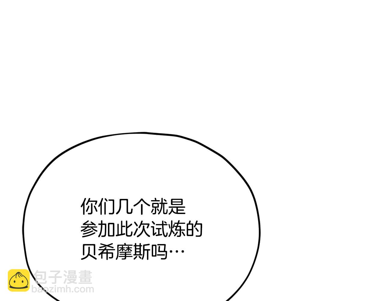 第209话 无伤的试炼(1/4)-第209话