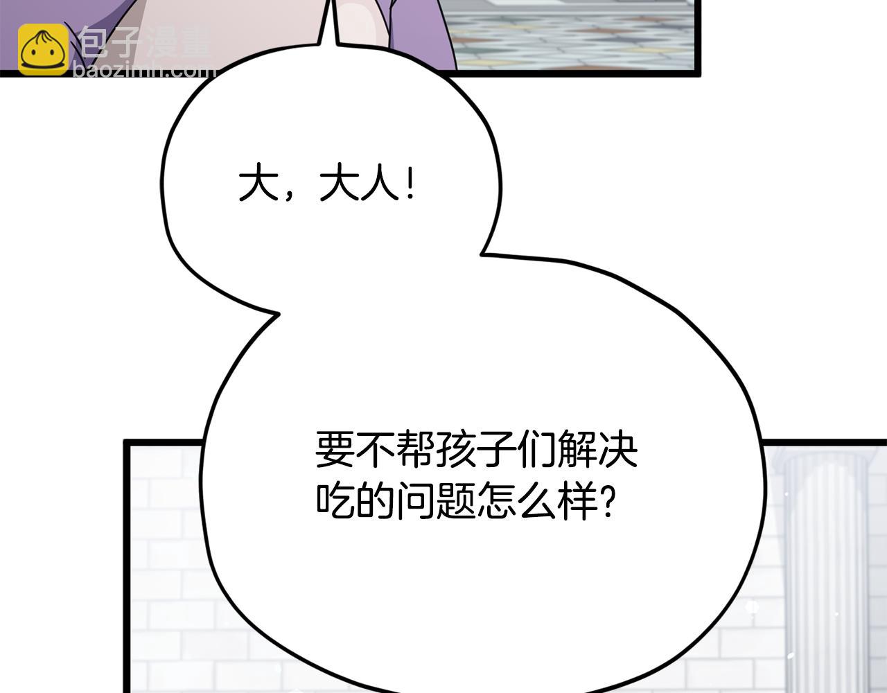 第213话 收拾残局(1/5)-第213话