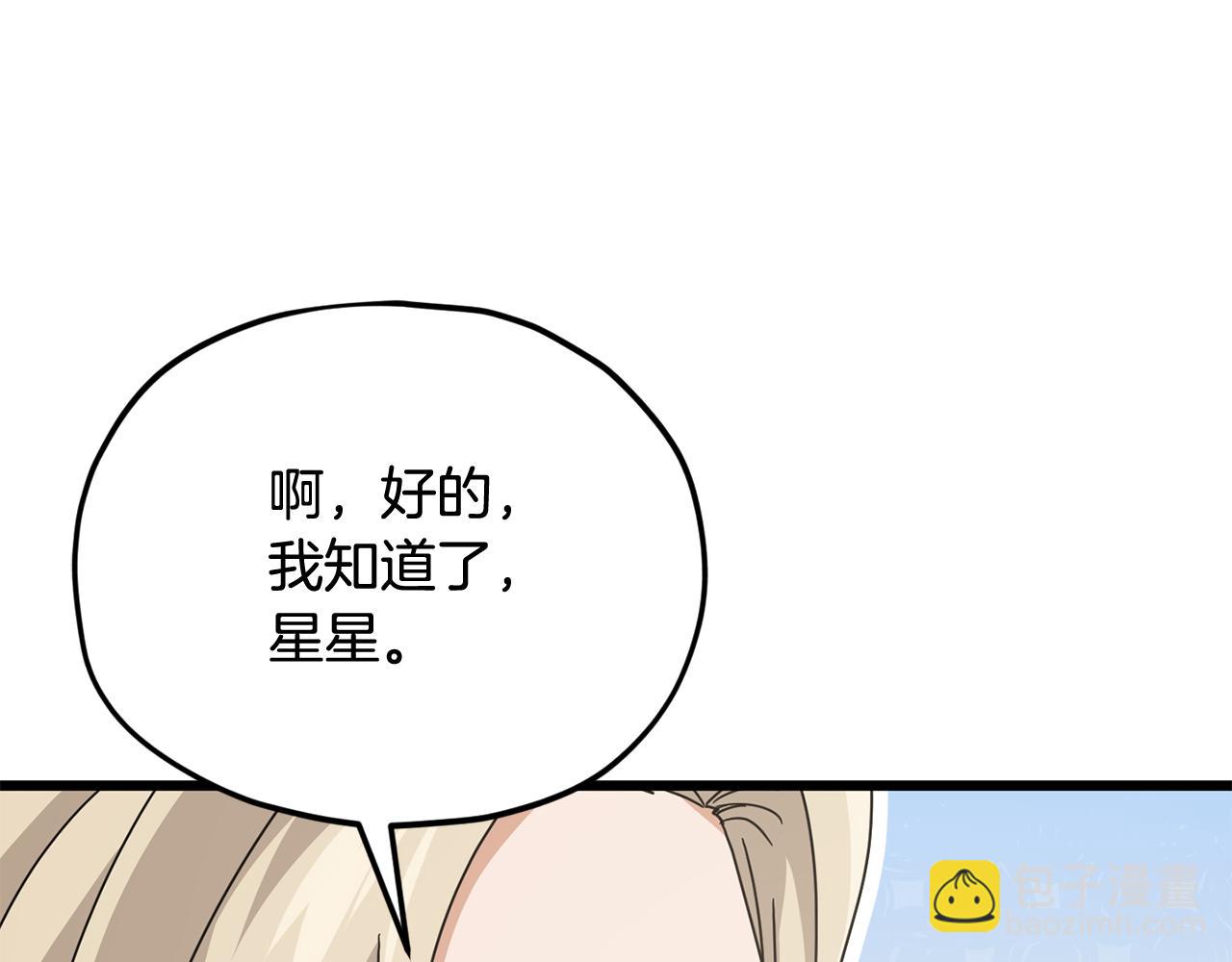 第215话 龙龙的委屈(1/5)-第215话
