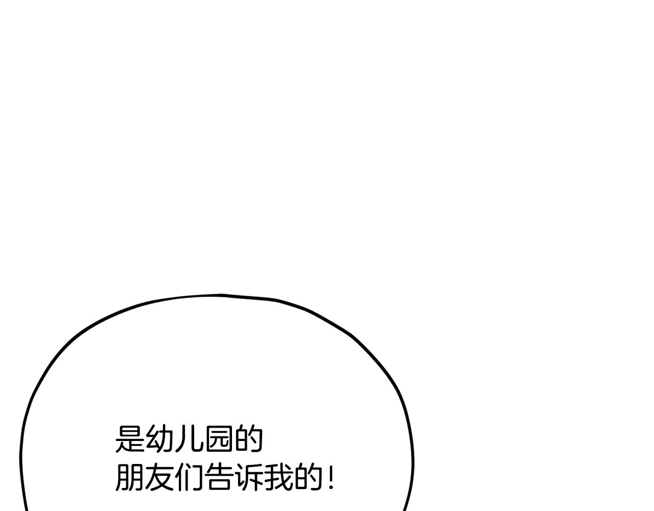 第215话 龙龙的委屈(1/5)-第215话