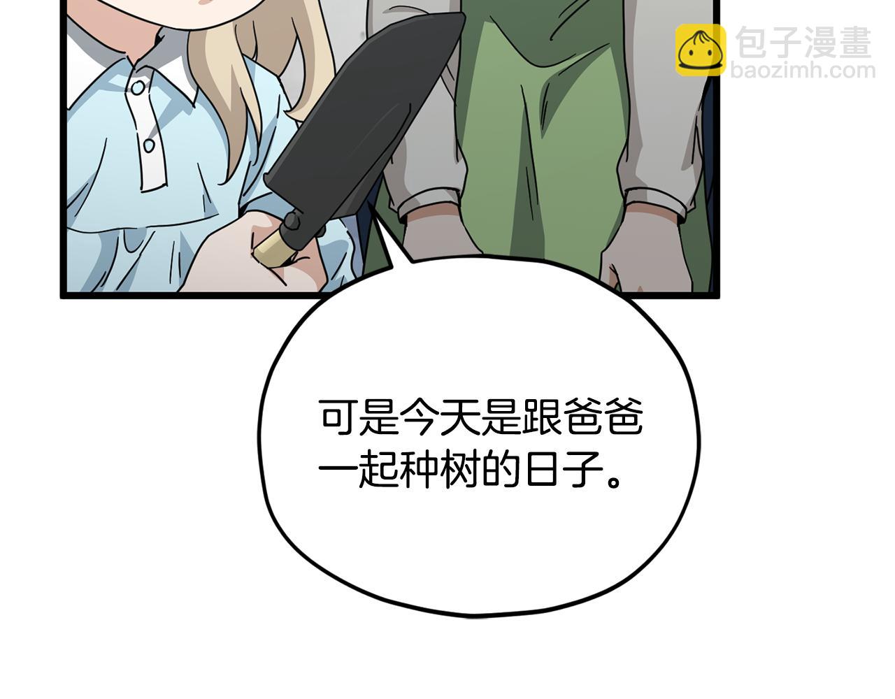 第221话 迟来的父爱(1/5)-第221话
