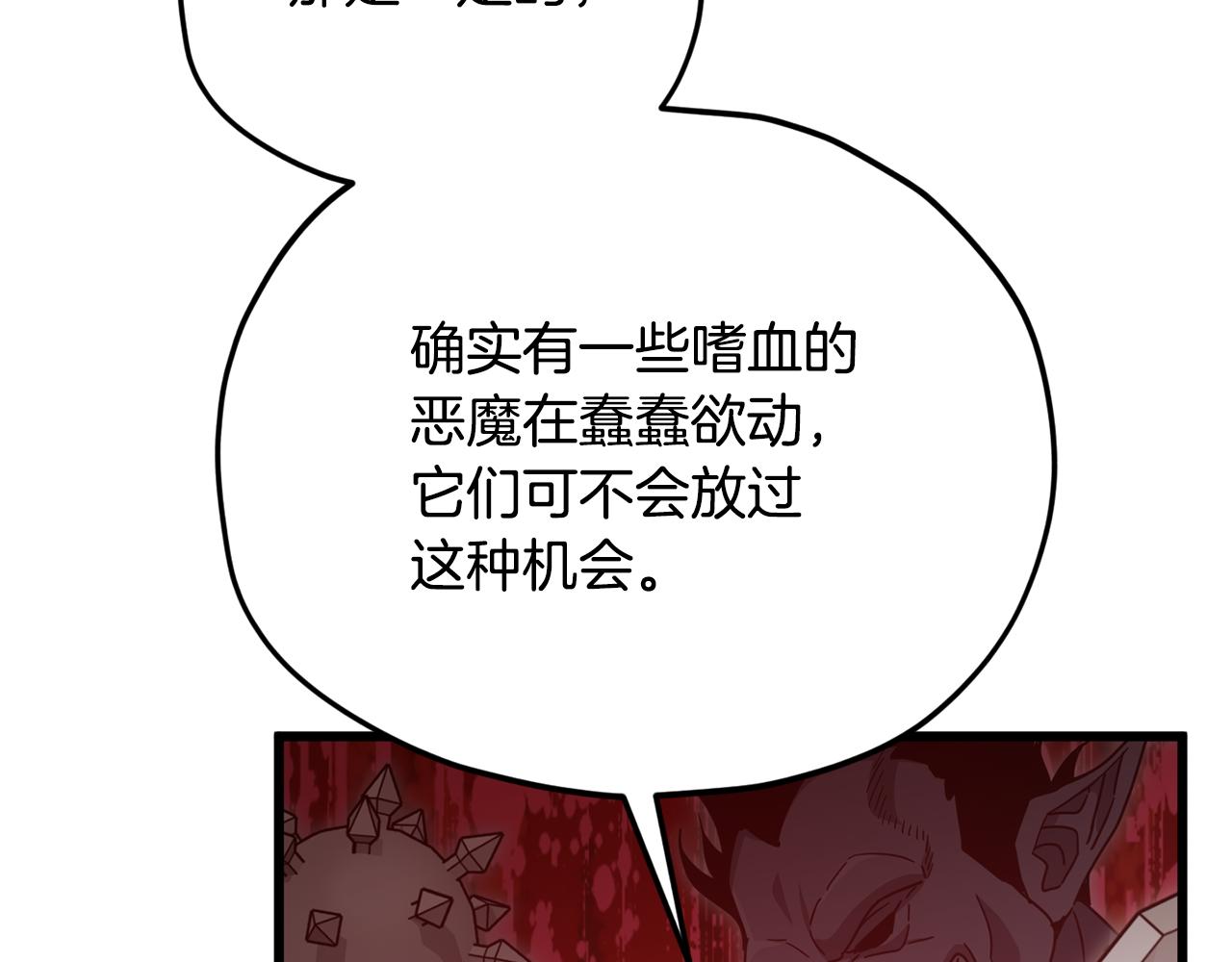 第223话 恶魔的觉悟(1/4)-第223话