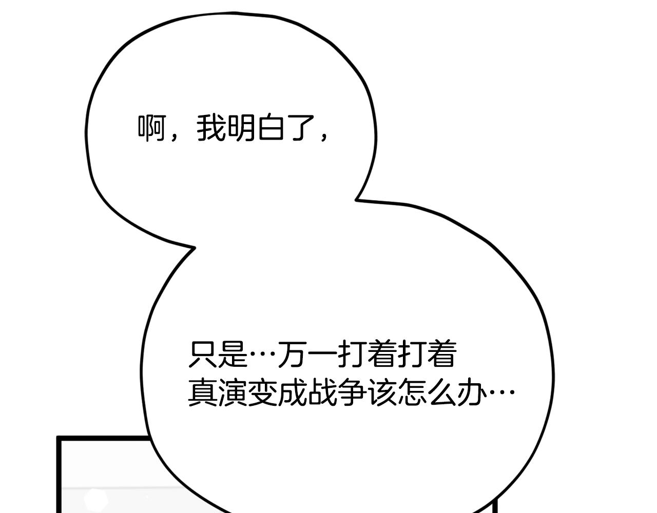 第223话 恶魔的觉悟(1/4)-第223话