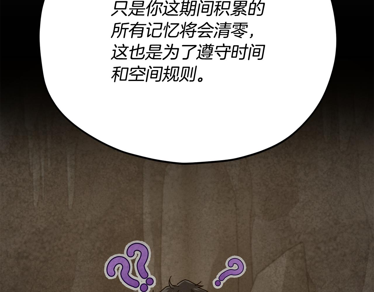 第227话 前世的记忆(1/5)-第227话