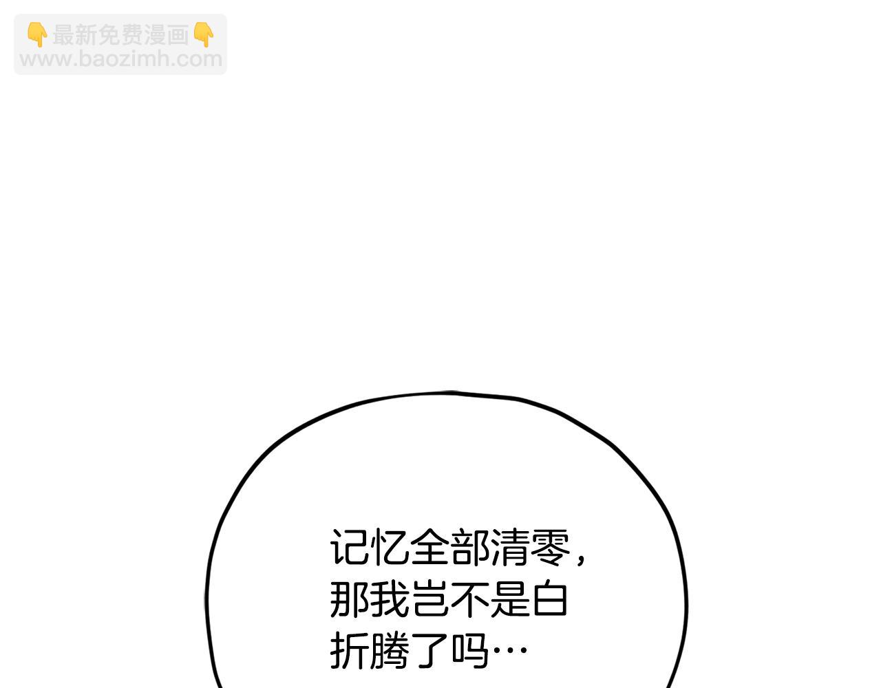 第227话 前世的记忆(1/5)-第227话