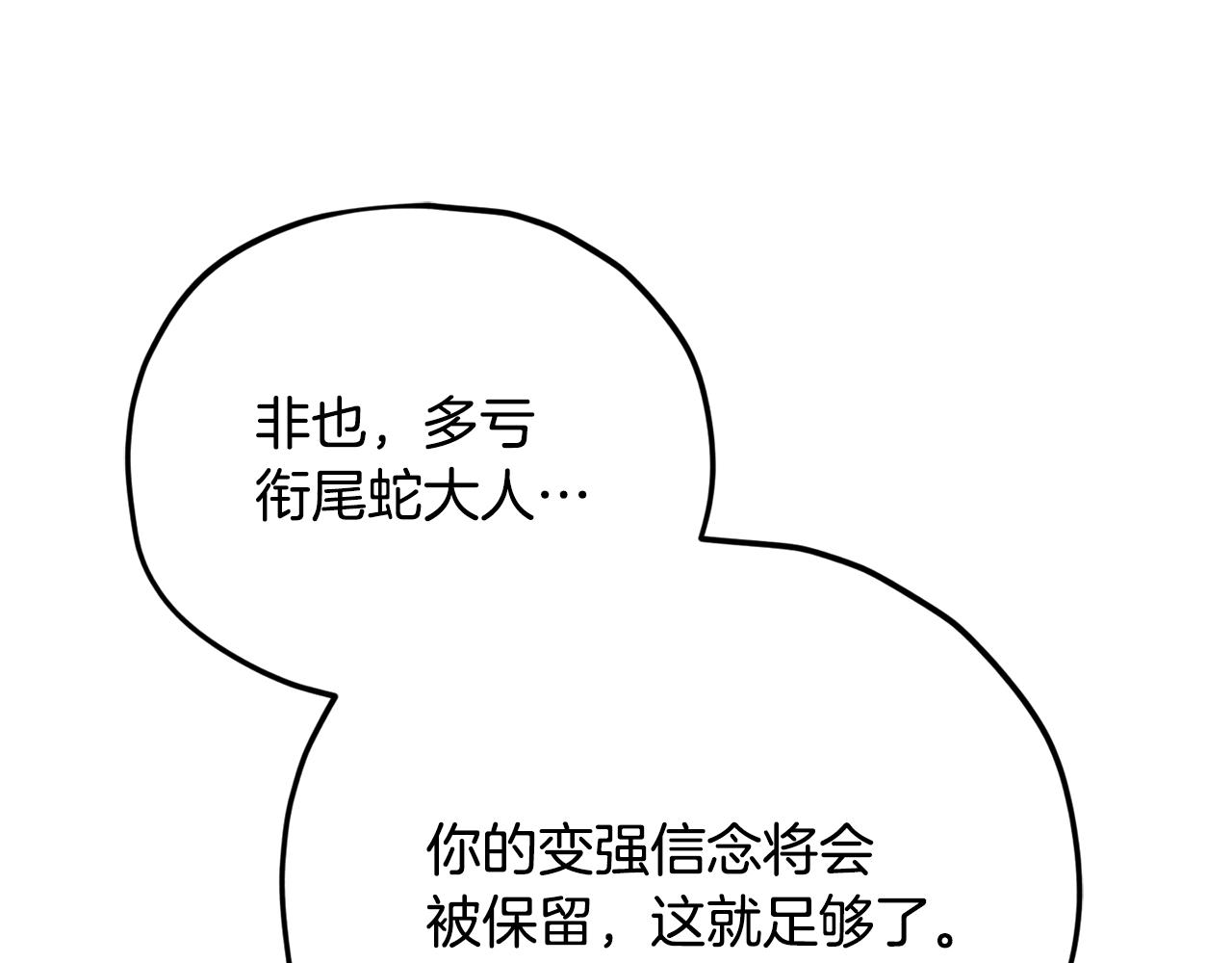 第227话 前世的记忆(1/5)-第227话