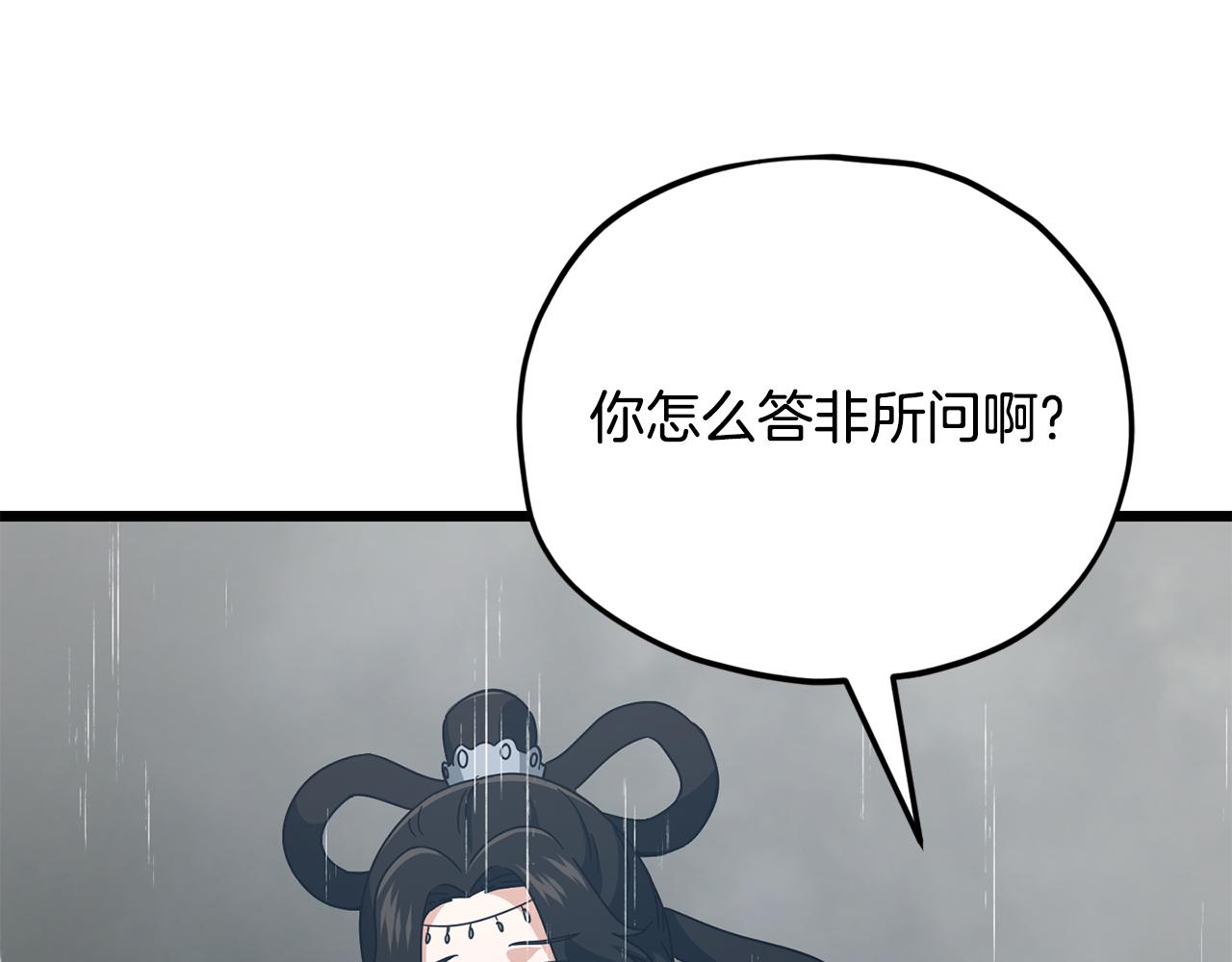 第227话 前世的记忆(1/5)-第227话
