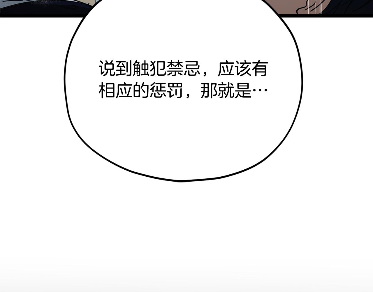 第227话 前世的记忆(1/5)-第227话
