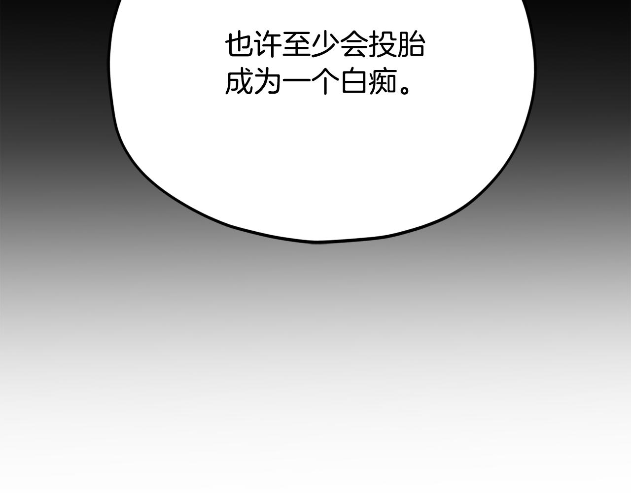 第227话 前世的记忆(1/5)-第227话