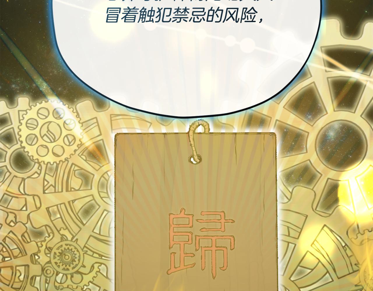 第227话 前世的记忆(1/5)-第227话