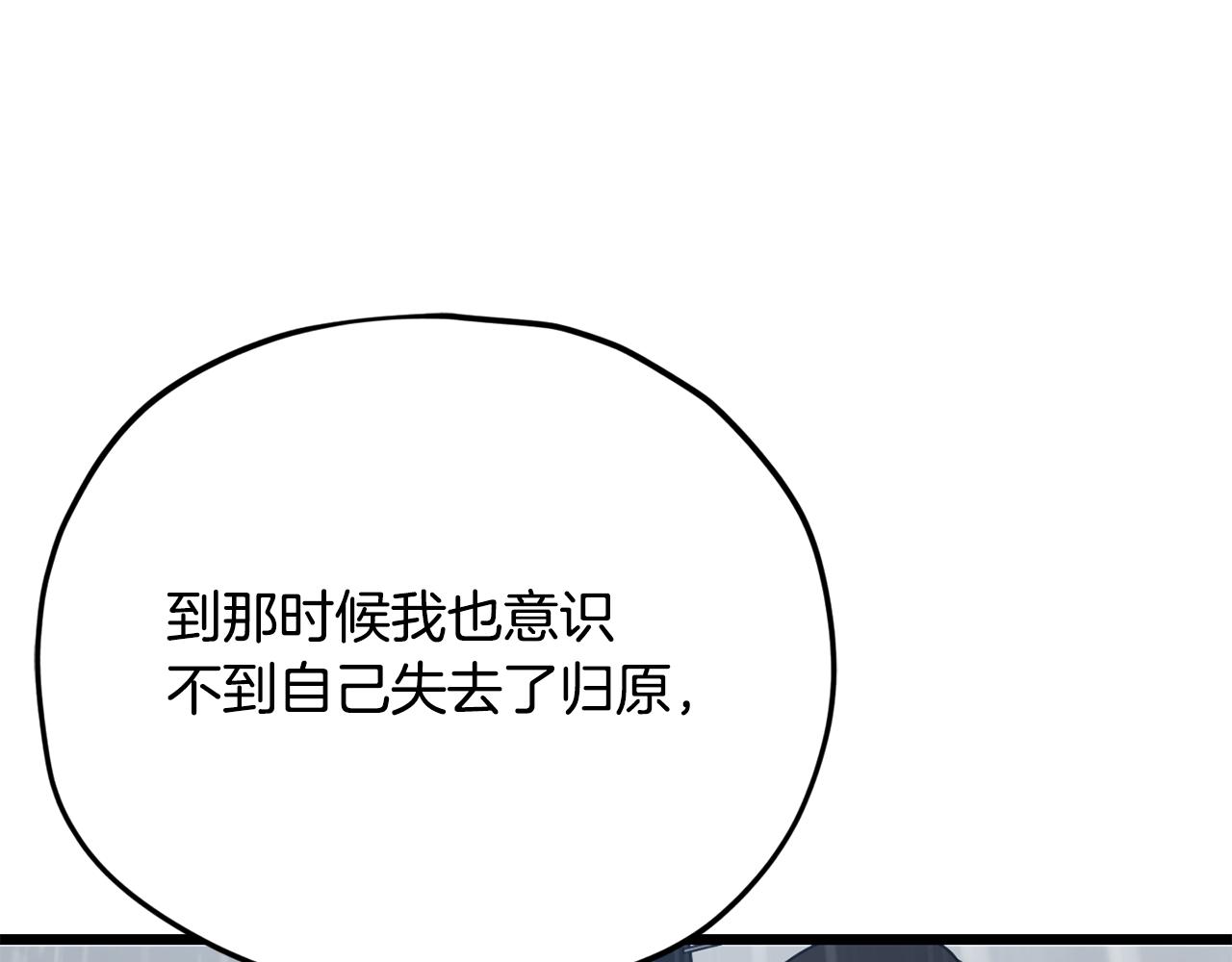 第227话 前世的记忆(1/5)-第227话