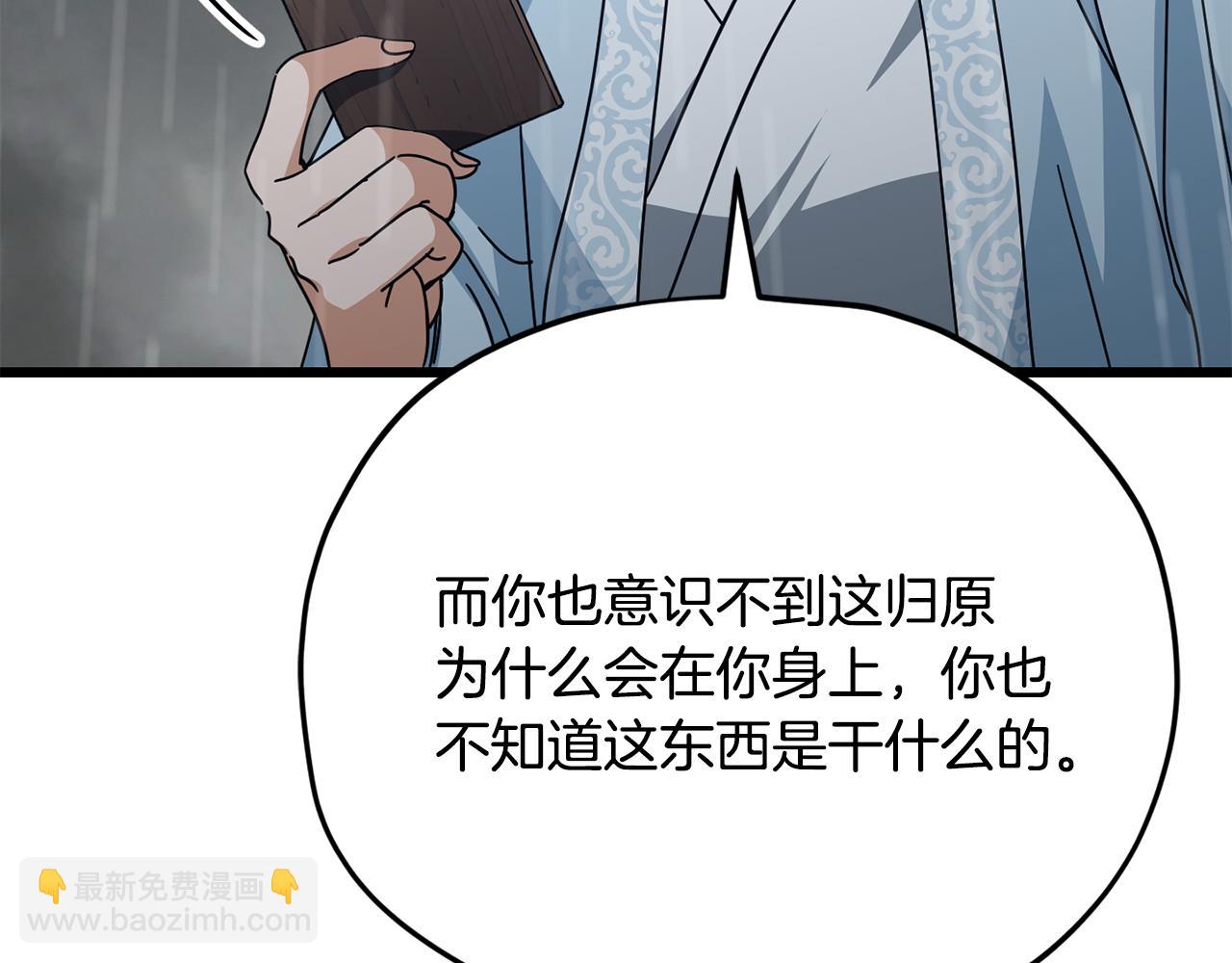 第227话 前世的记忆(1/5)-第227话
