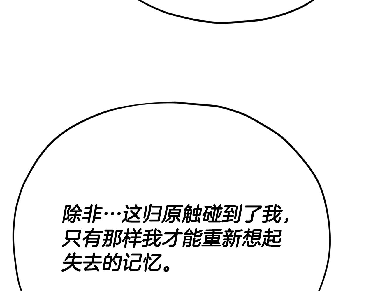 第227话 前世的记忆(1/5)-第227话