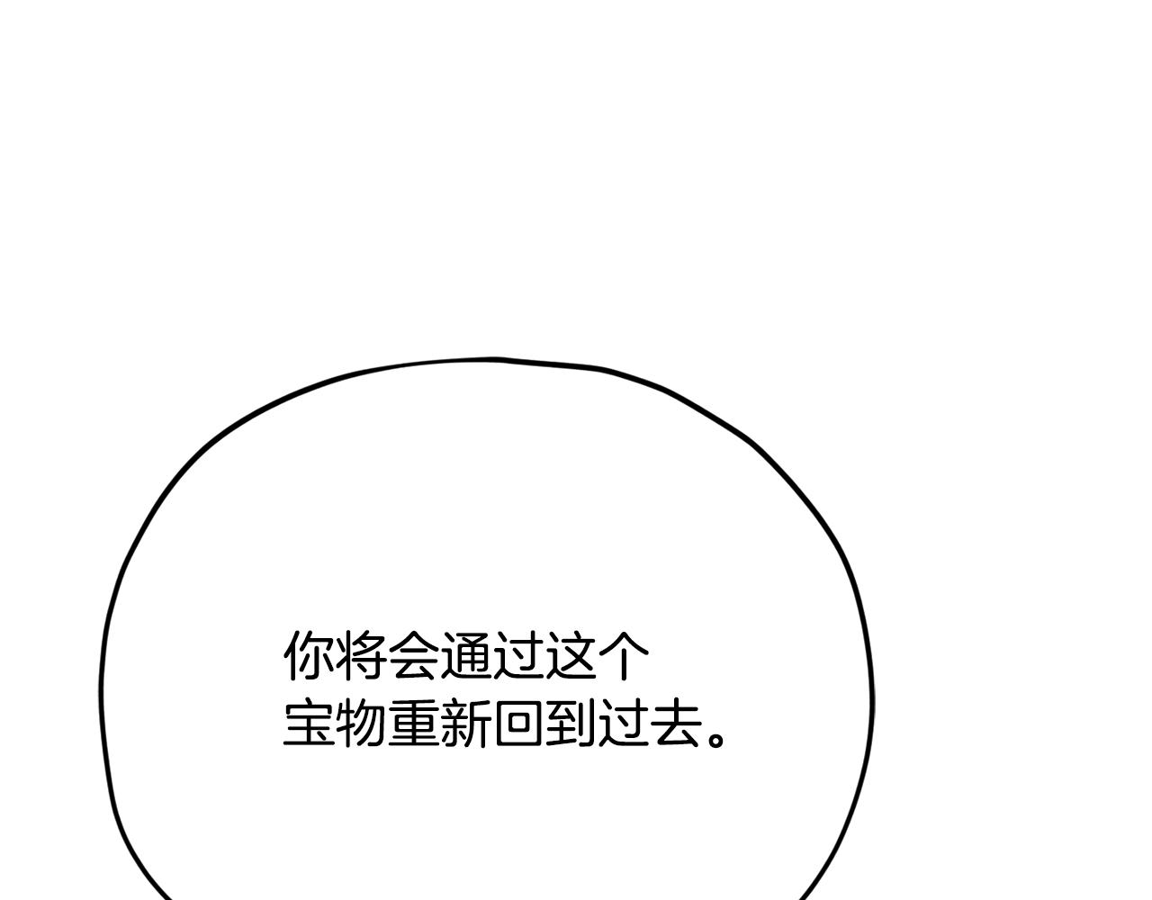 第227话 前世的记忆(1/5)-第227话