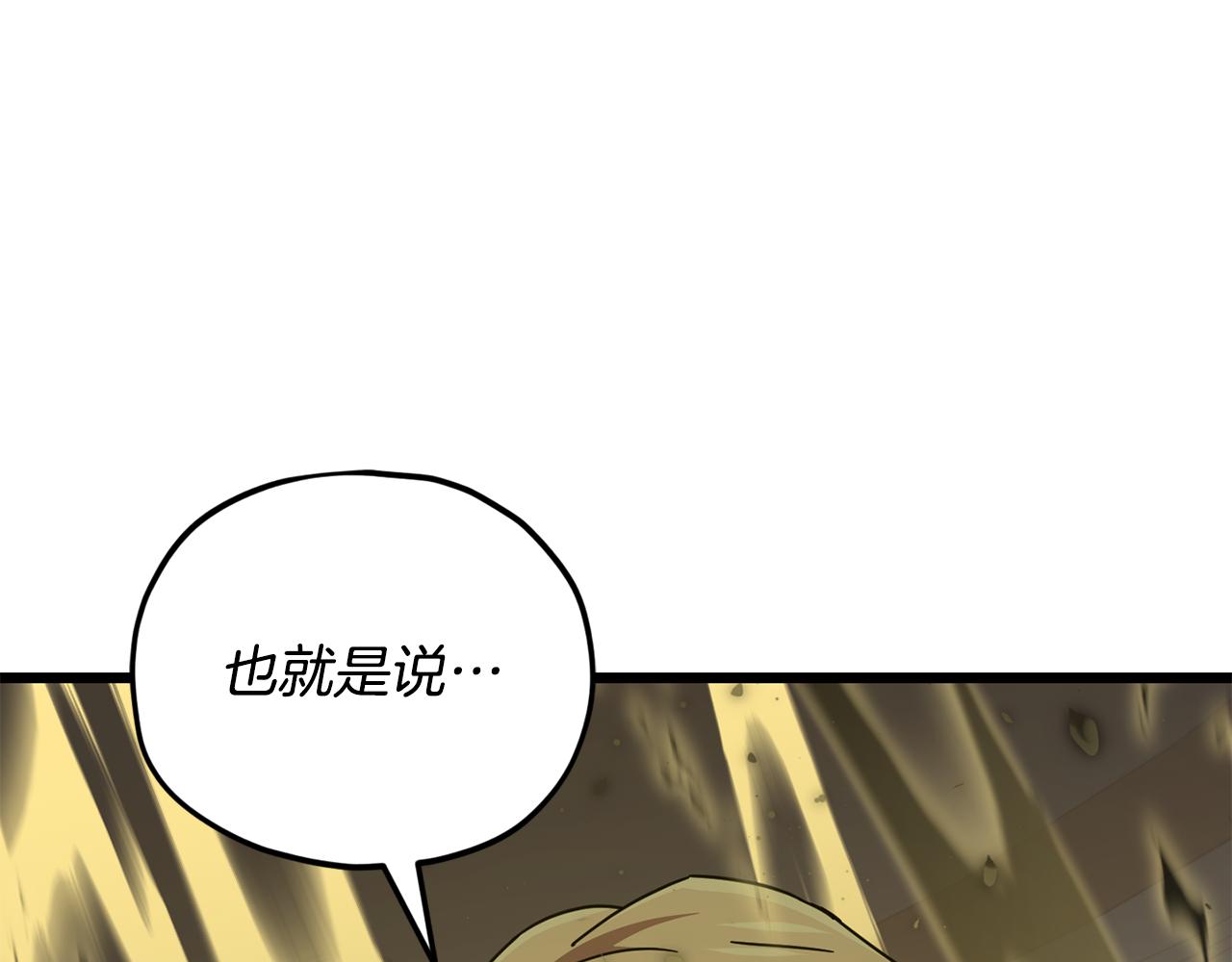 第229话 事态的发展(1/4)-第229话