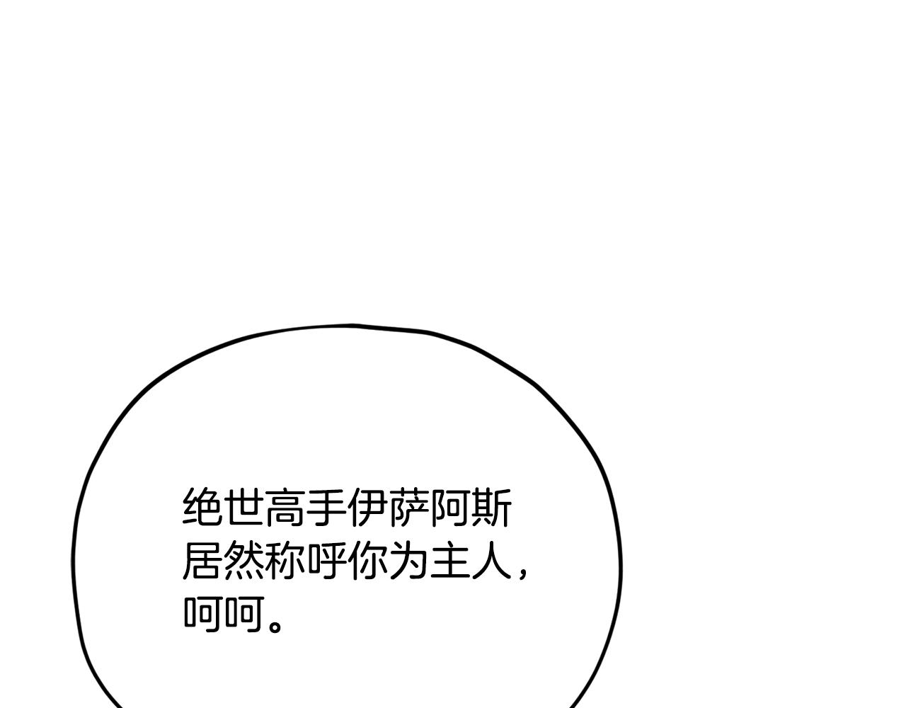 第229话 事态的发展(1/4)-第229话