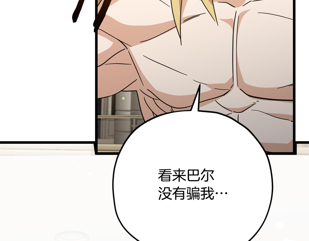 第229话 事态的发展(1/4)-第229话