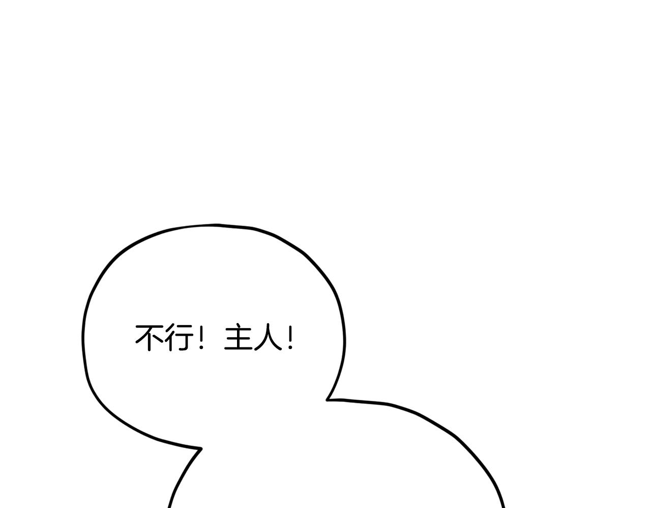 第229话 事态的发展(1/4)-第229话