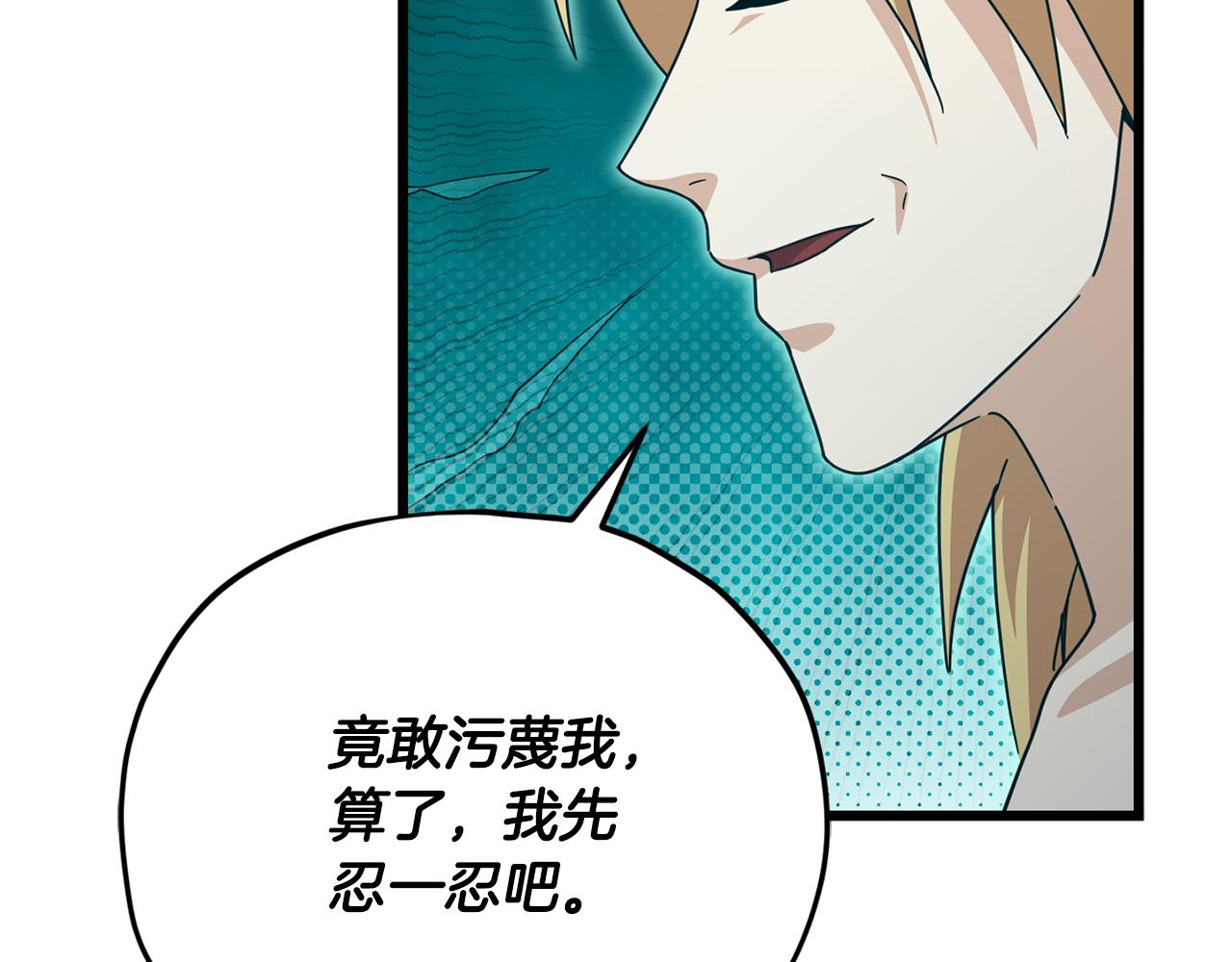第229话 事态的发展(1/4)-第229话