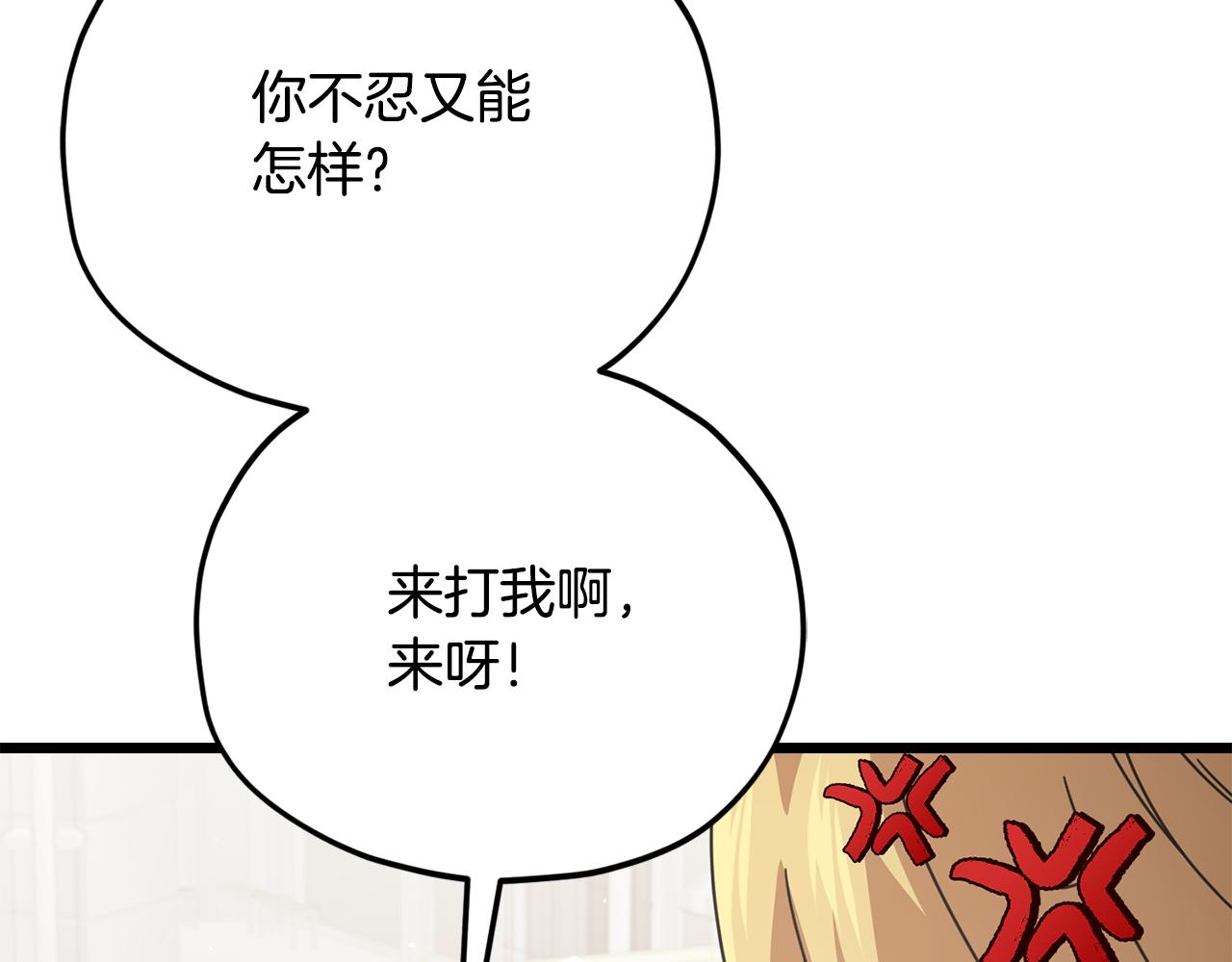 第229话 事态的发展(1/4)-第229话