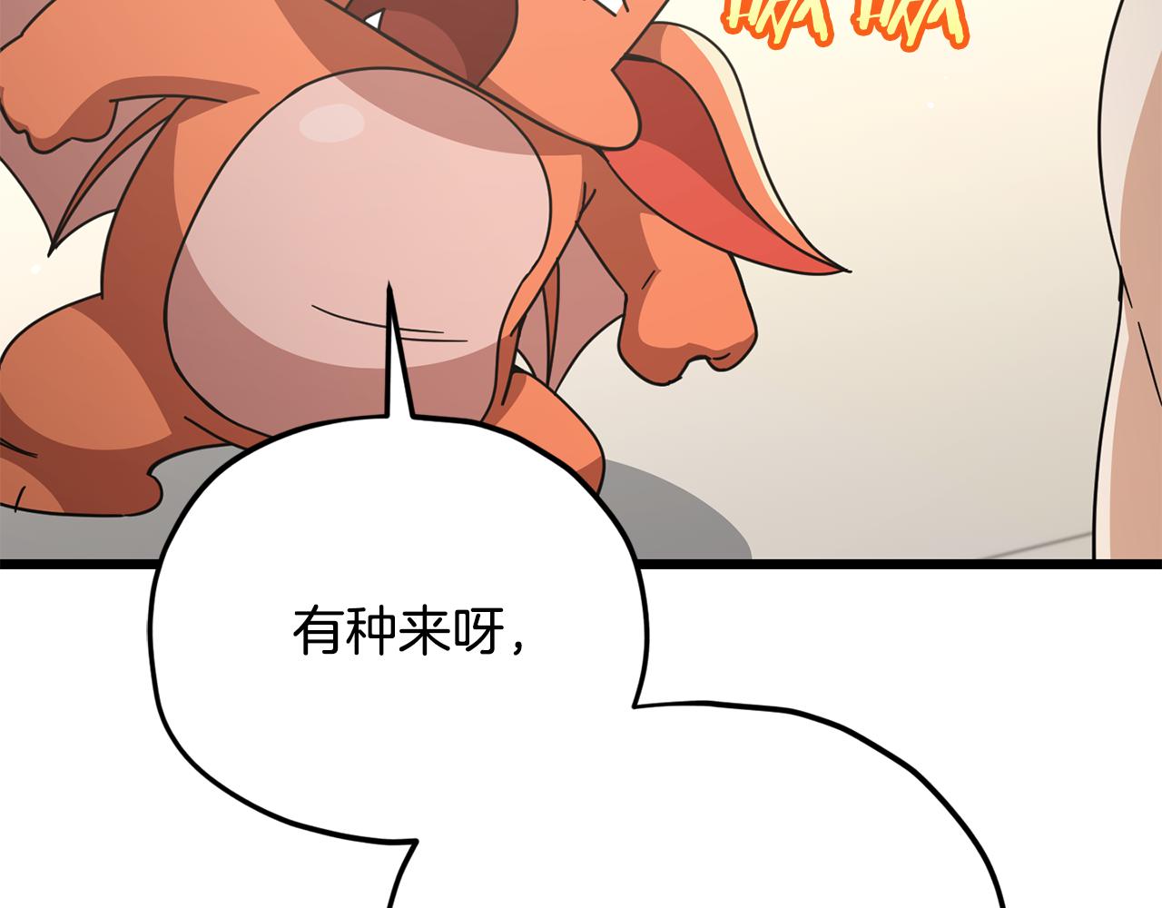 第229话 事态的发展(1/4)-第229话