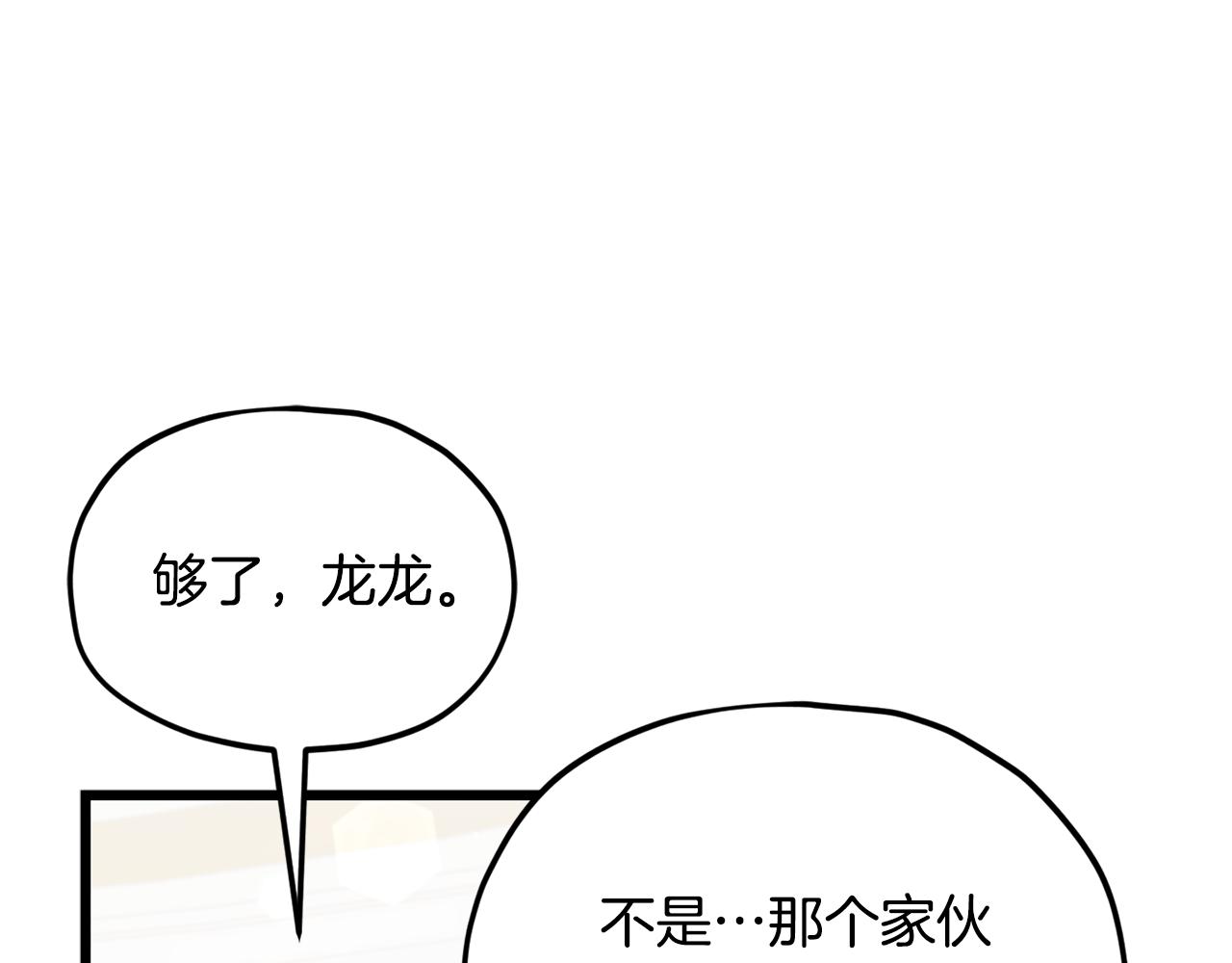 第229话 事态的发展(1/4)-第229话