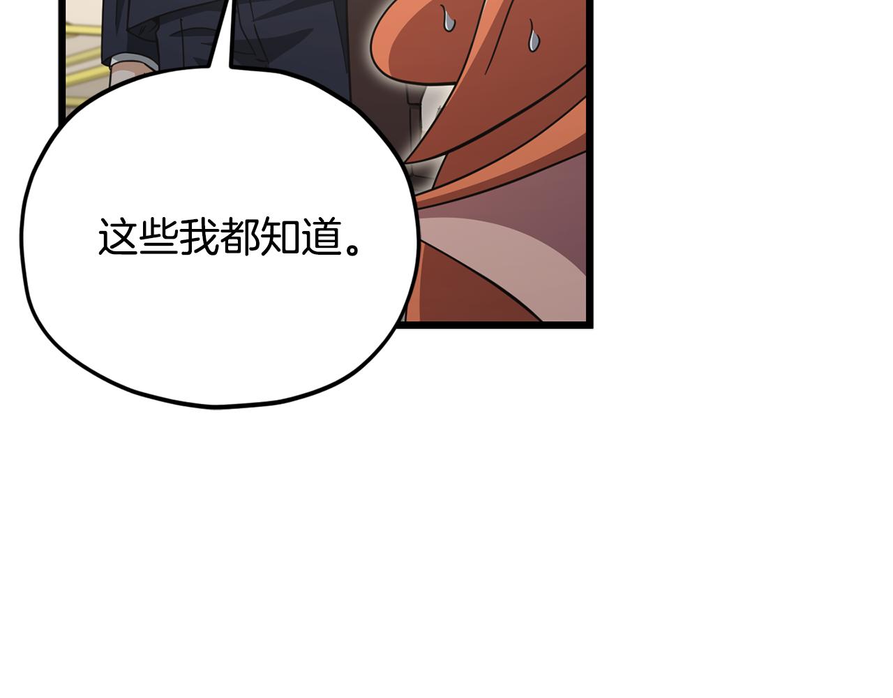 第229话 事态的发展(1/4)-第229话
