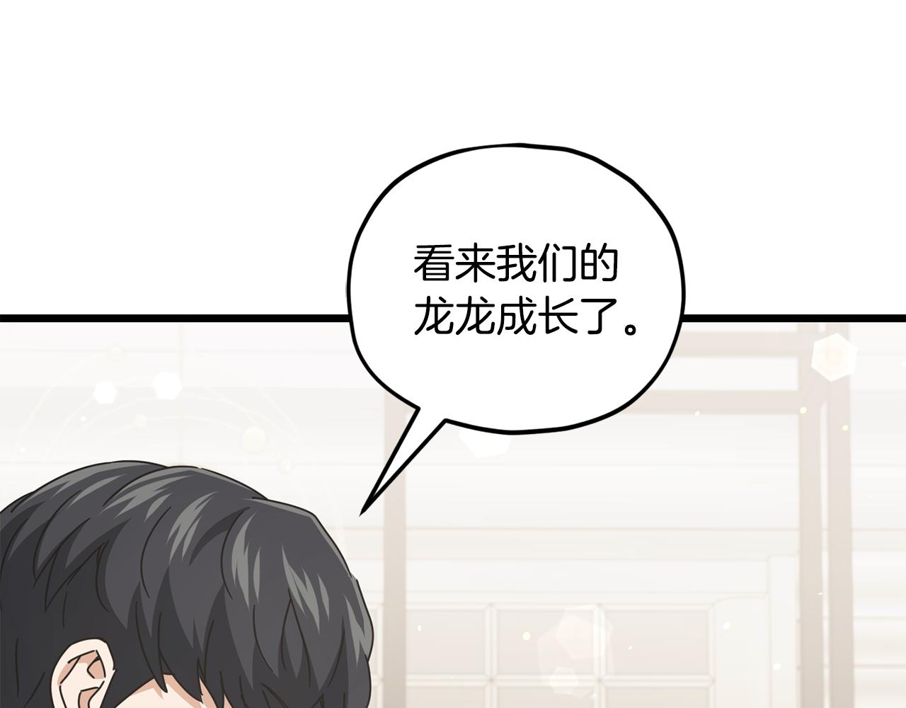 第229话 事态的发展(1/4)-第229话