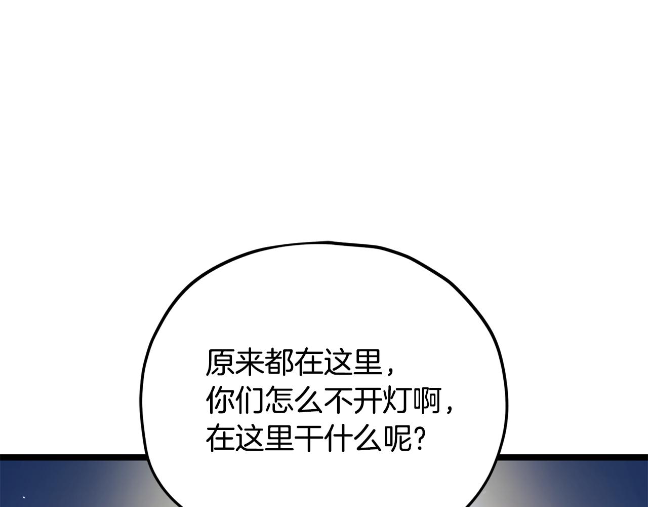 第233话 永远一家人(1/5)-第233话