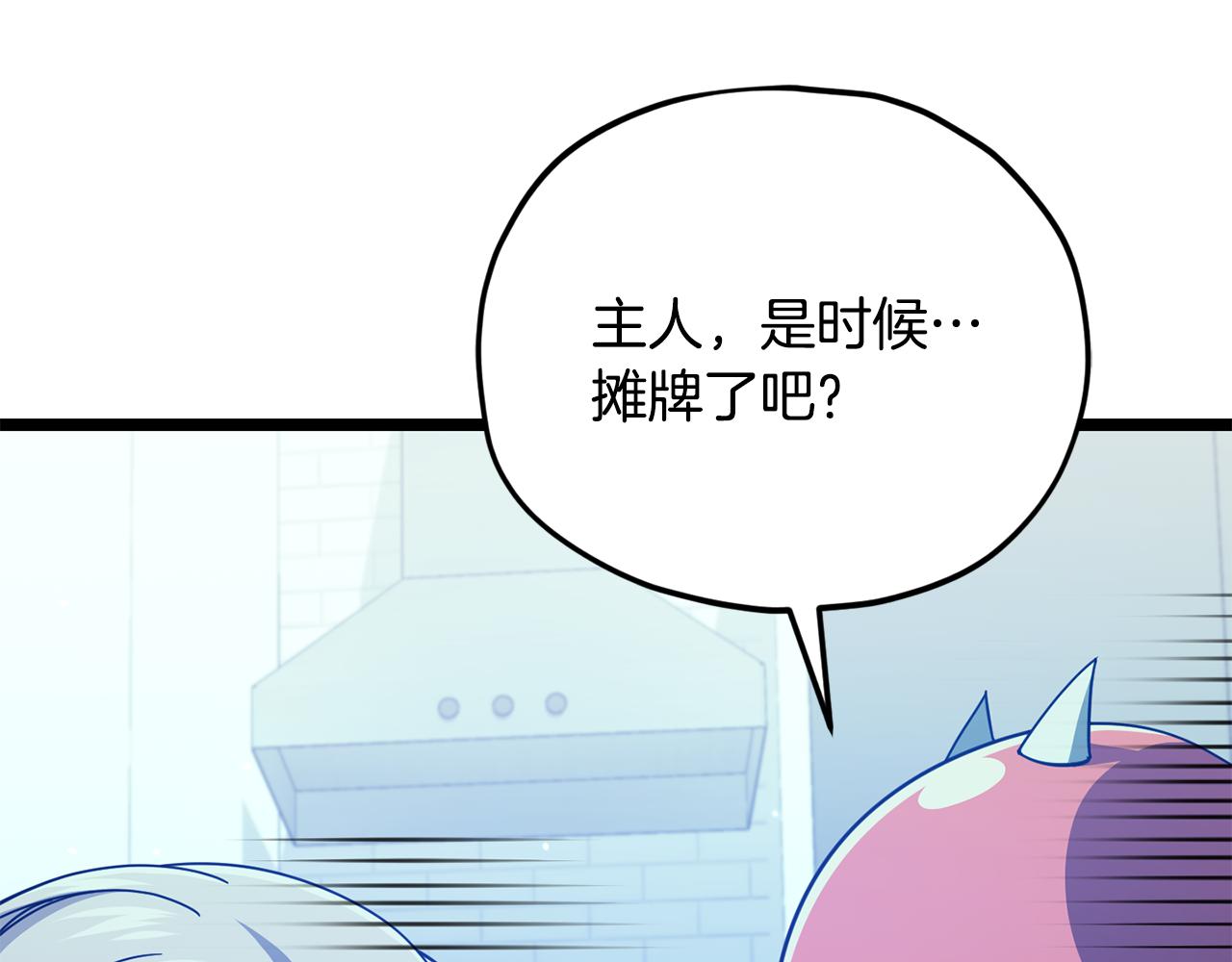 第233话 永远一家人(1/5)-第233话