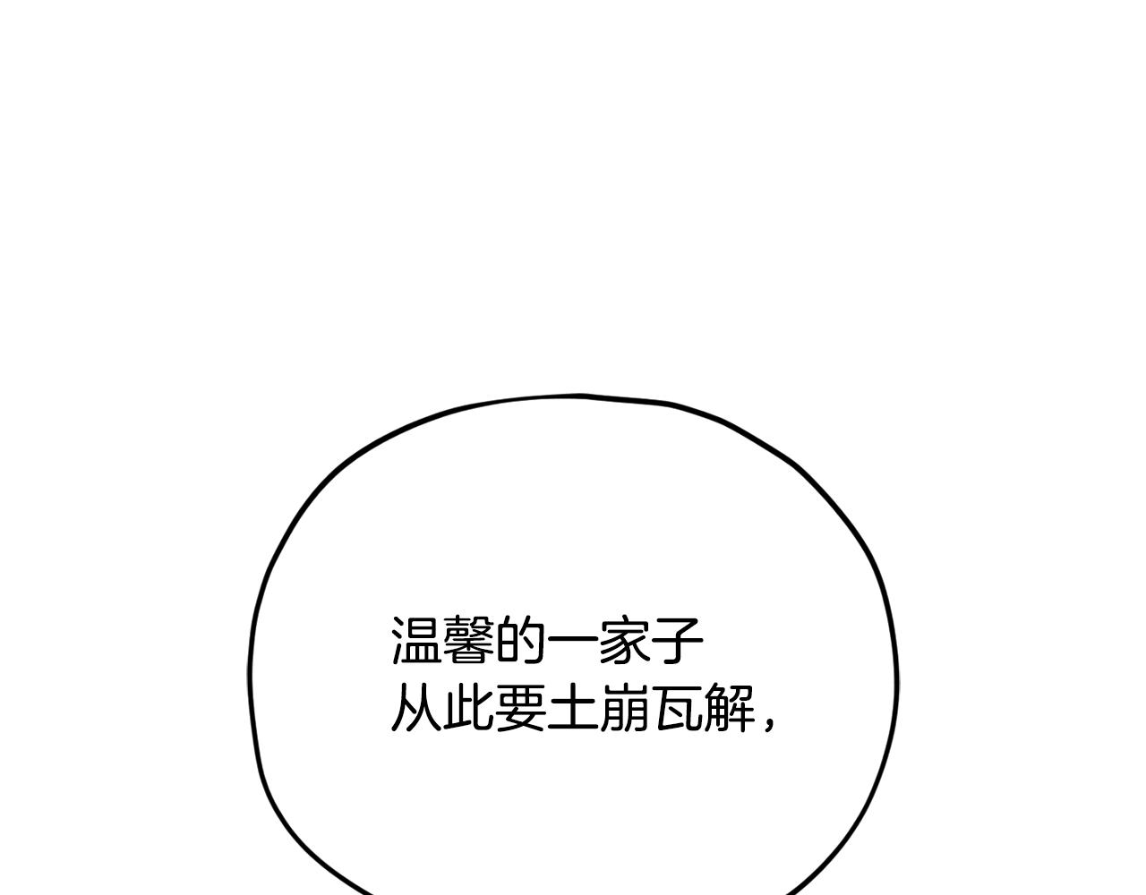 第233话 永远一家人(1/5)-第233话
