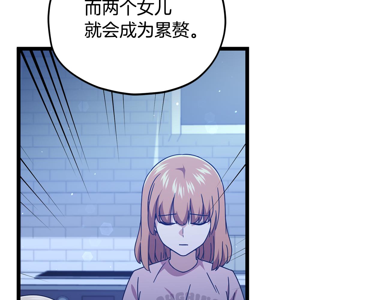 第233话 永远一家人(1/5)-第233话