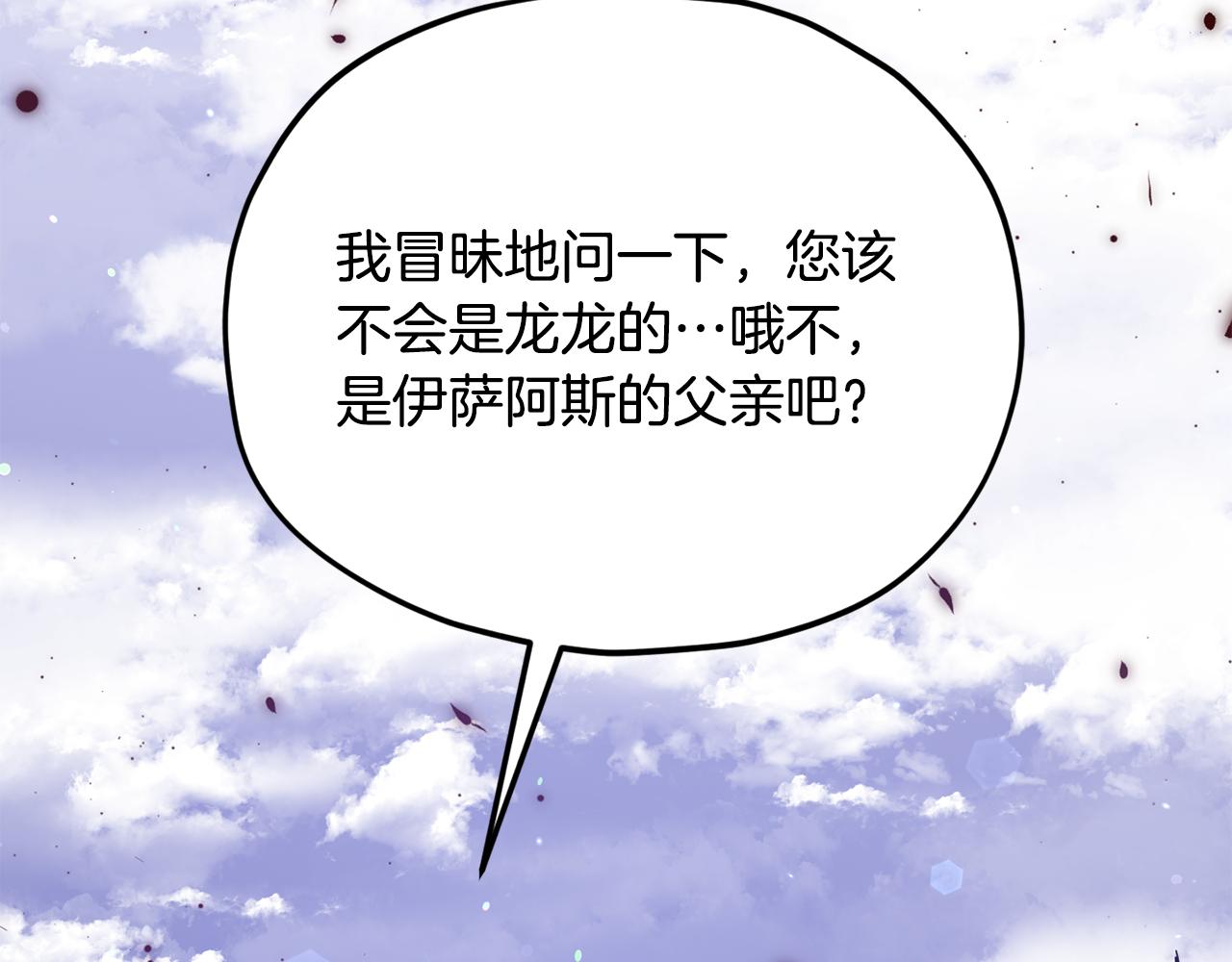 第235话 两难的抉择(1/4)-第235话