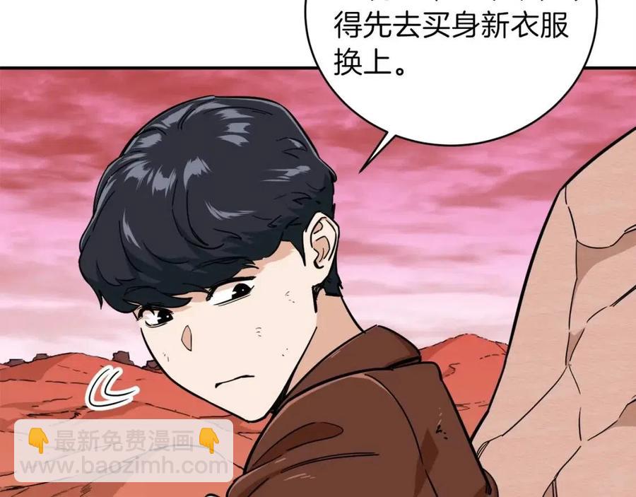 第25话 违规分赃!?(1/4)-第25话
